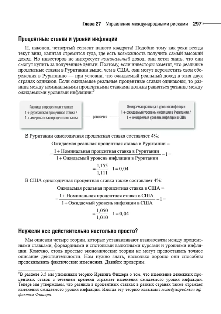 Principles of Corporate Finance. Volume 2