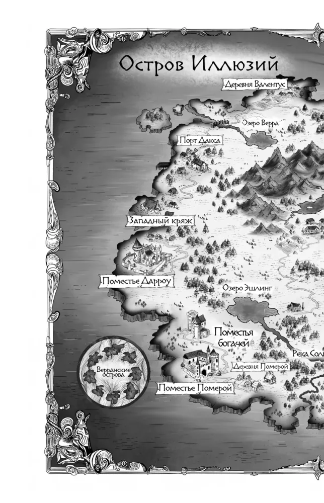 Heir of Illusions (#1)