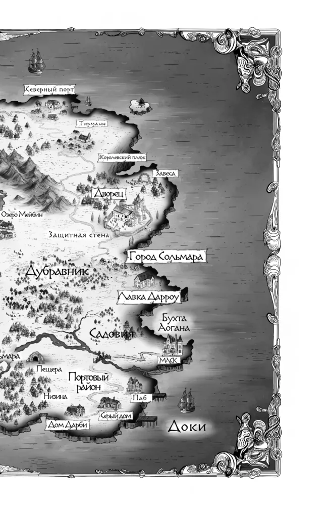 Heir of Illusions (#1)
