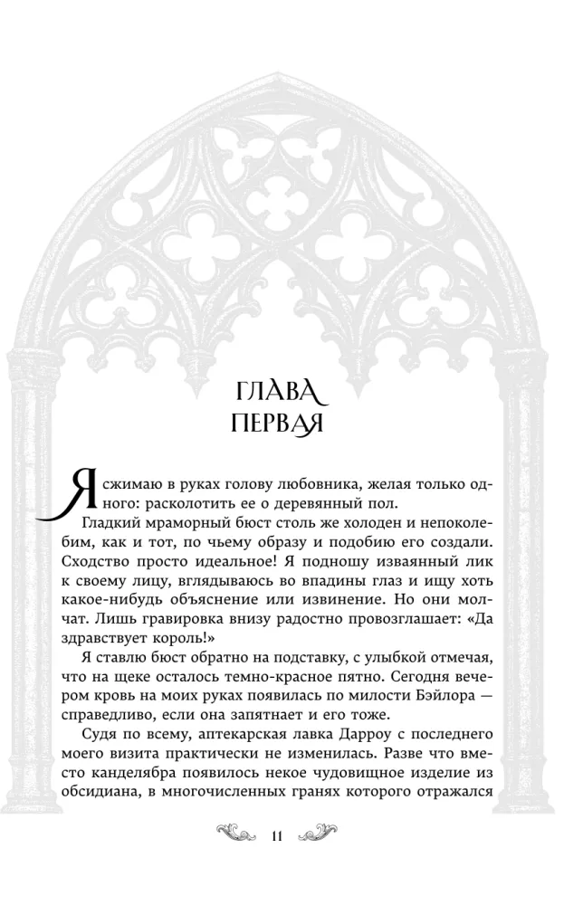 Heir of Illusions (#1)