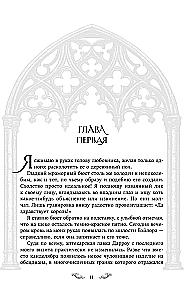 Heir of Illusions (#1)