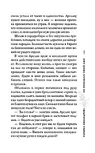 Pa taviem meliem