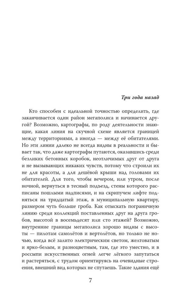 Artificial Covenant