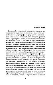 Artificial Covenant
