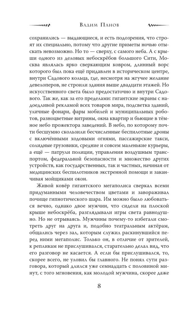 Artificial Covenant