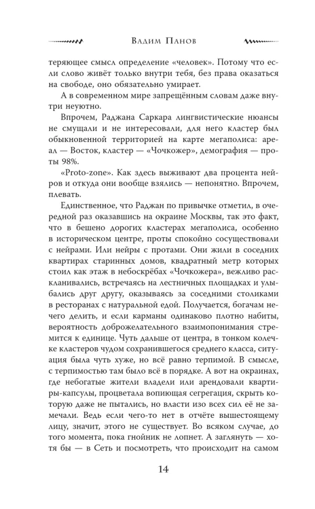 Artificial Covenant