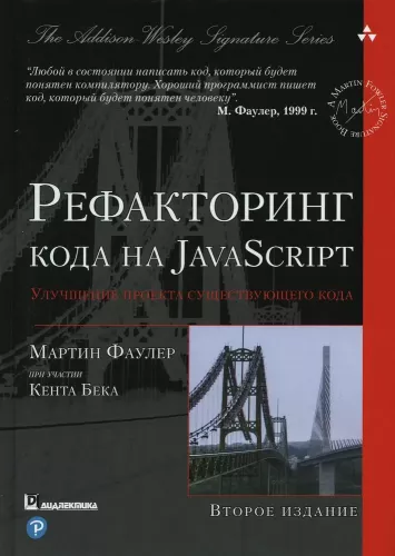 Koda refaktoringa JavaScript. Esoša koda projekta uzlabošana