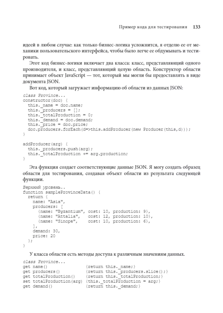 Refactoring von Code in JavaScript. Verbesserung eines bestehenden Codeprojekts — Foto 17