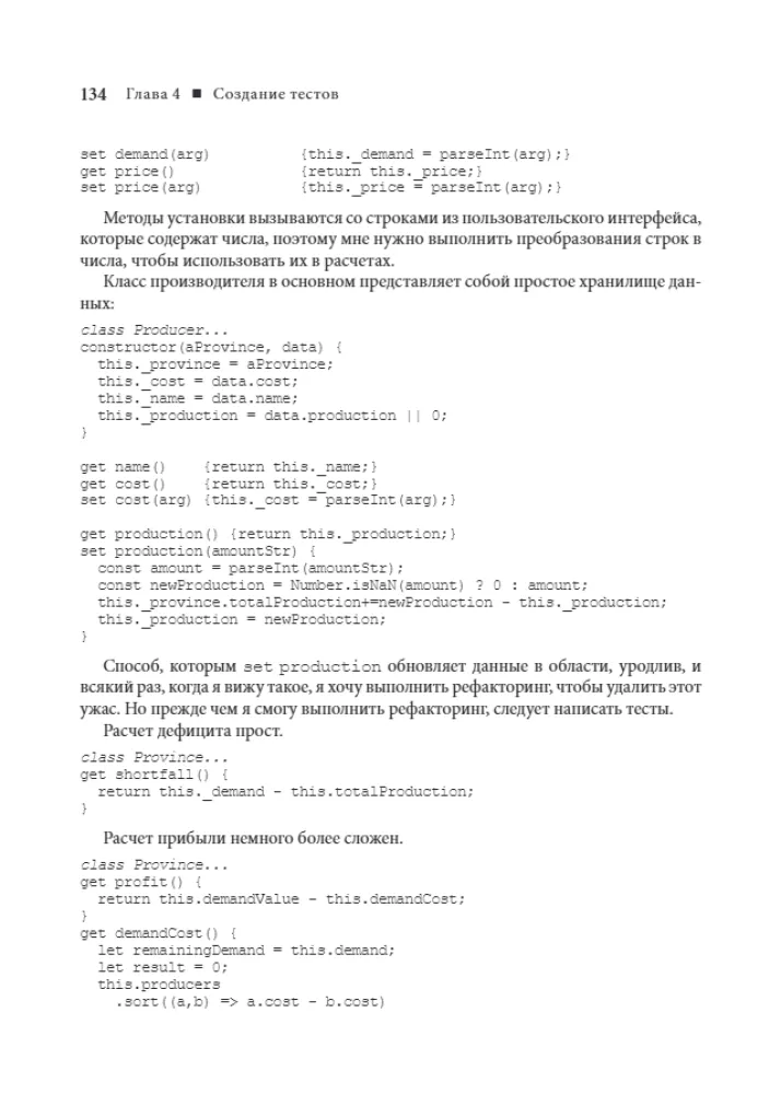 Refactoring von Code in JavaScript. Verbesserung eines bestehenden Codeprojekts — Foto 18