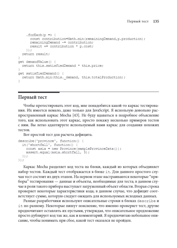 Refactoring von Code in JavaScript. Verbesserung eines bestehenden Codeprojekts — Foto 19
