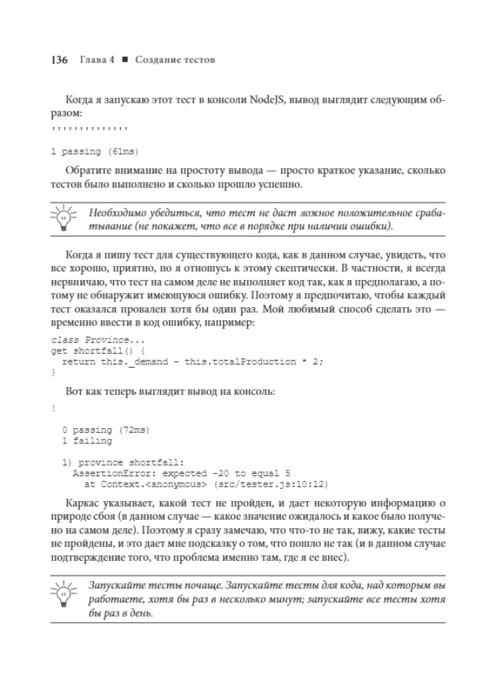 Refactoring von Code in JavaScript. Verbesserung eines bestehenden Codeprojekts — Foto 20
