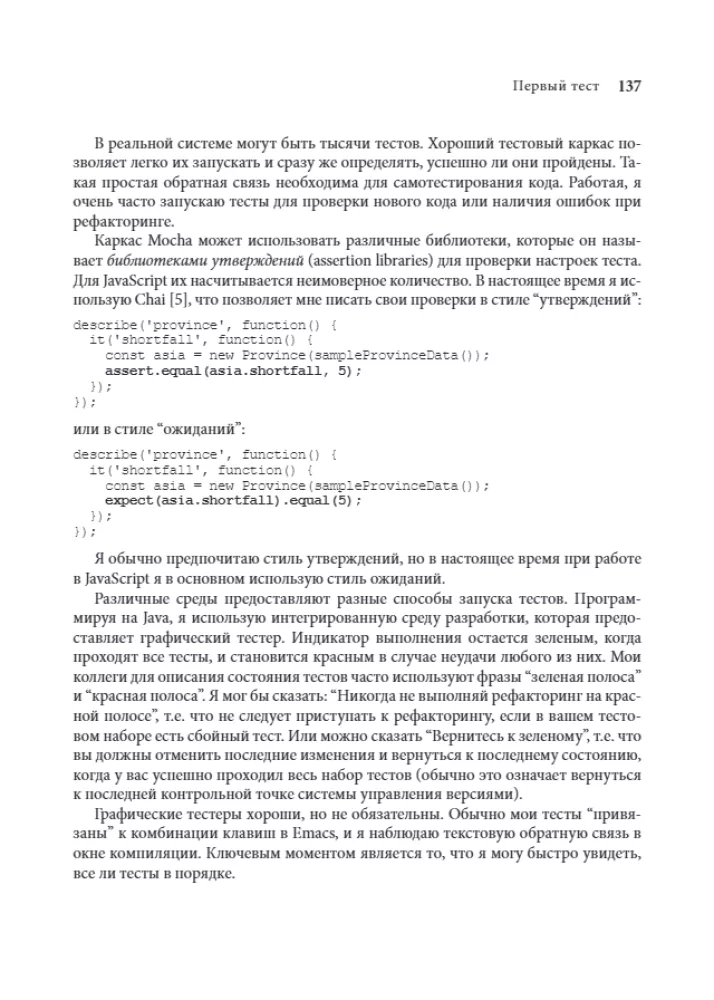 Refactoring von Code in JavaScript. Verbesserung eines bestehenden Codeprojekts — Foto 21
