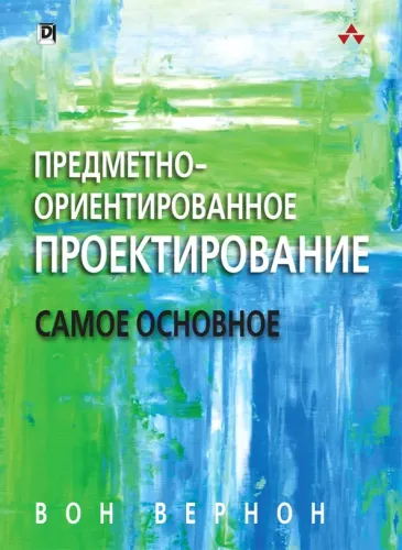 Priekšmetu orientēta projektēšana. Vispārīgākais