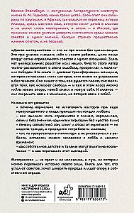 Дикое материнство: интуитивное воспитание без выгорания
