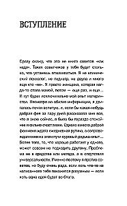 Дикое материнство: интуитивное воспитание без выгорания