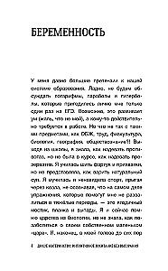 Дикое материнство: интуитивное воспитание без выгорания