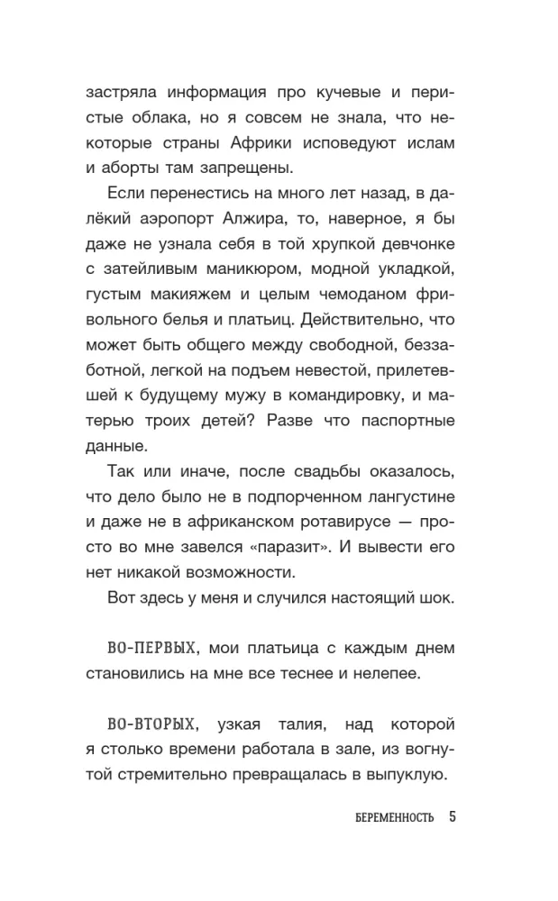 Дикое материнство: интуитивное воспитание без выгорания