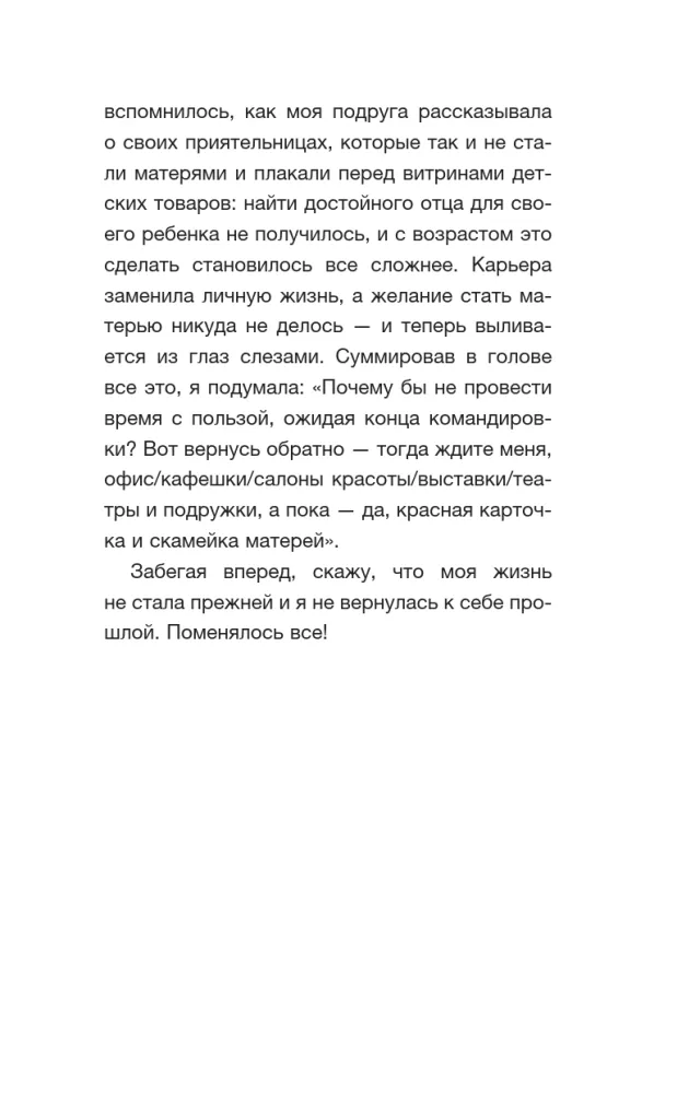 Дикое материнство: интуитивное воспитание без выгорания