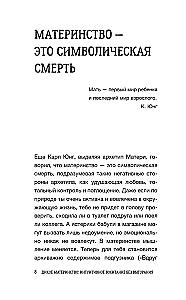 Дикое материнство: интуитивное воспитание без выгорания