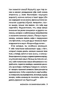 Дикое материнство: интуитивное воспитание без выгорания