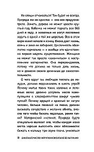 Дикое материнство: интуитивное воспитание без выгорания
