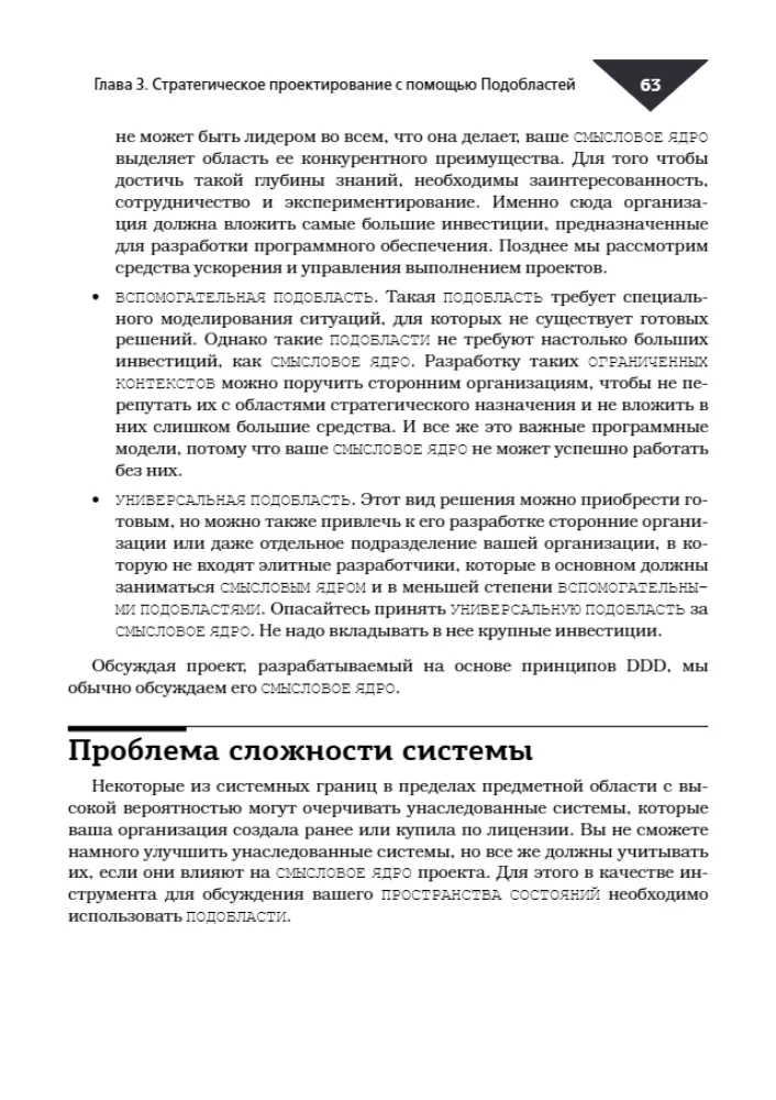 Dalyko orientuotas projektavimas. Pagrindiniai dalykai — nuotrauka 7