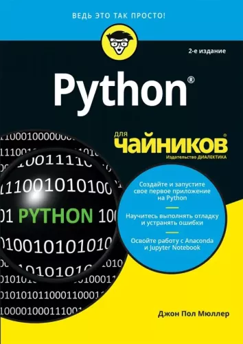Python priekš iesācējiem