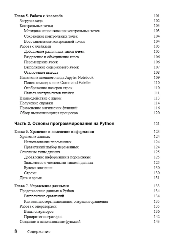 Python für Dummies — Foto 4