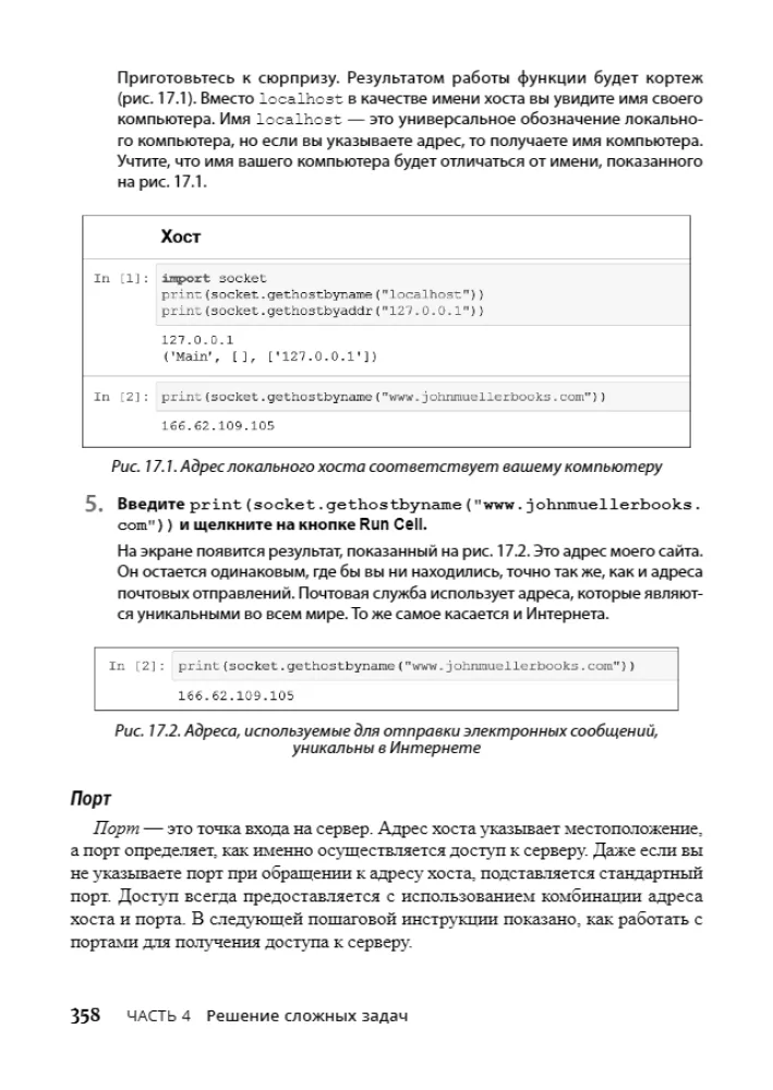 Python für Dummies — Foto 15