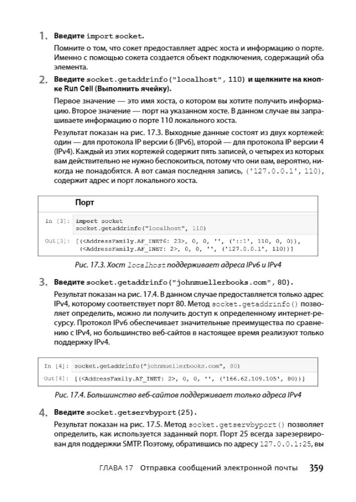 Python für Dummies — Foto 16