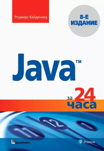 Java 24 stundās