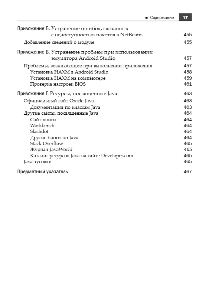 Java in 24 Stunden — Foto 12