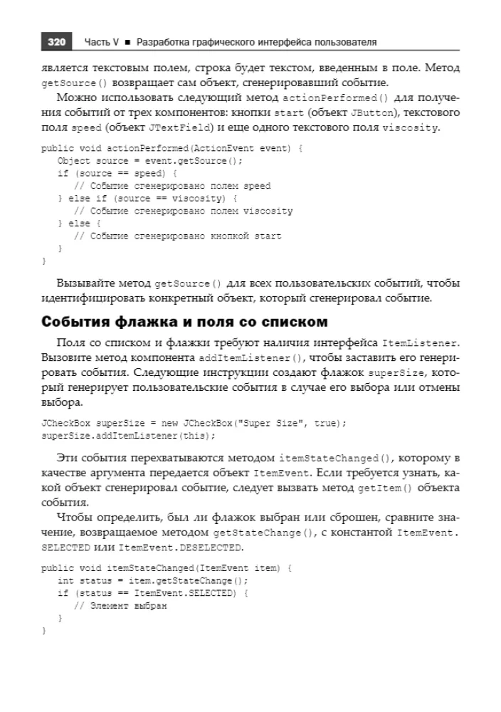 Java in 24 Stunden — Foto 16