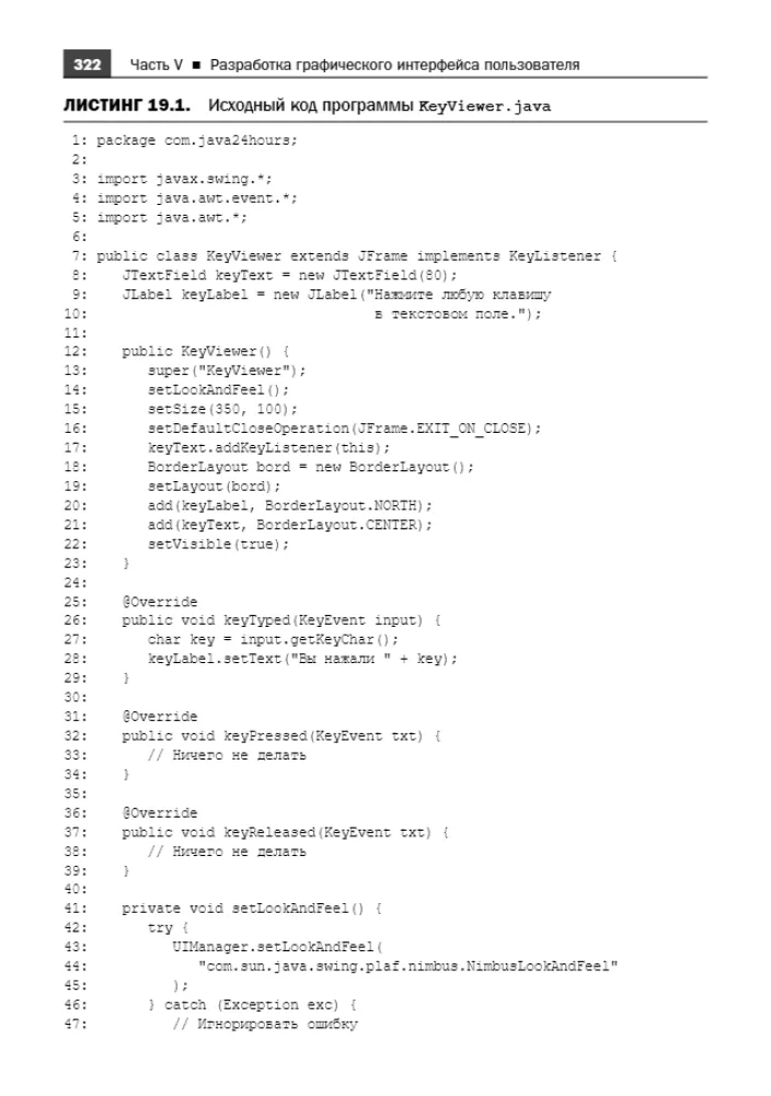 Java in 24 Stunden — Foto 18
