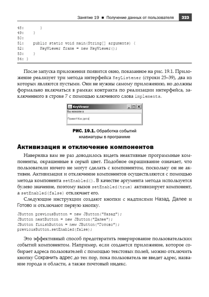 Java in 24 Stunden — Foto 19