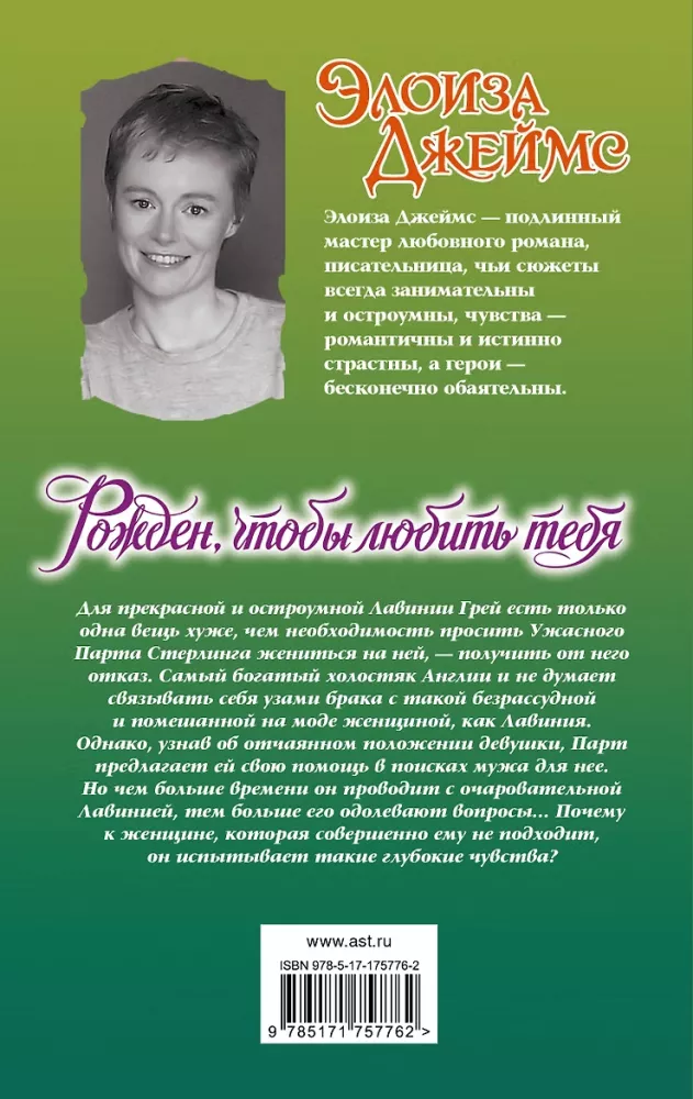 Dzimusi, lai tevi mīlētu