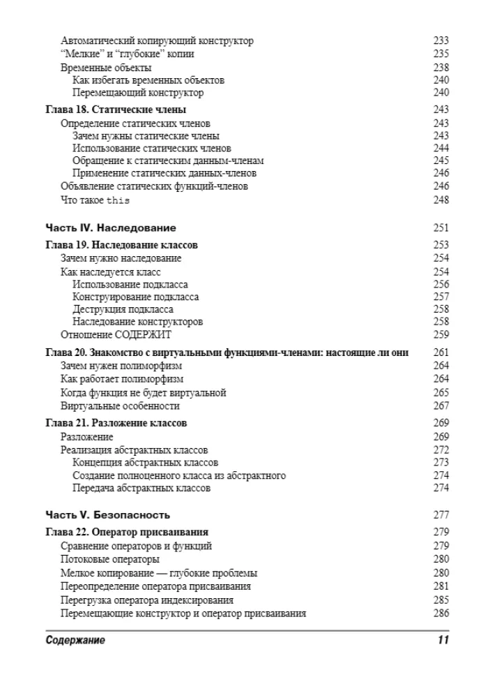 C++ für Dummies — Foto 7