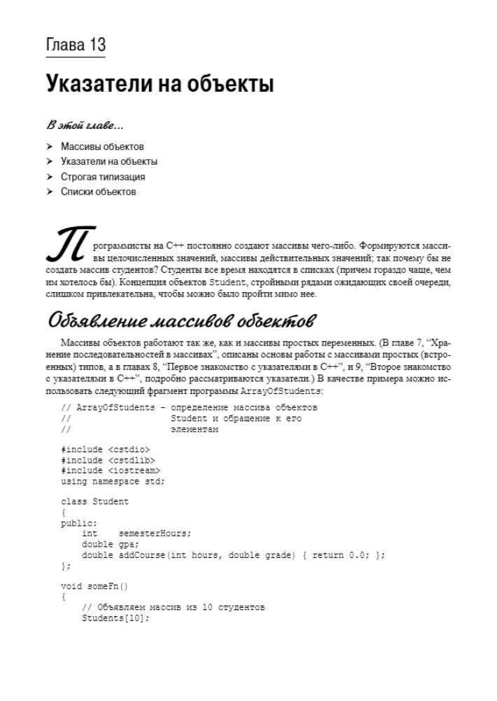C++ für Dummies — Foto 10