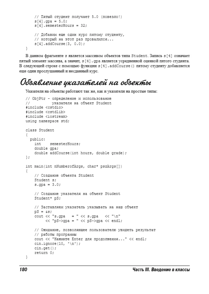 C++ für Dummies — Foto 11