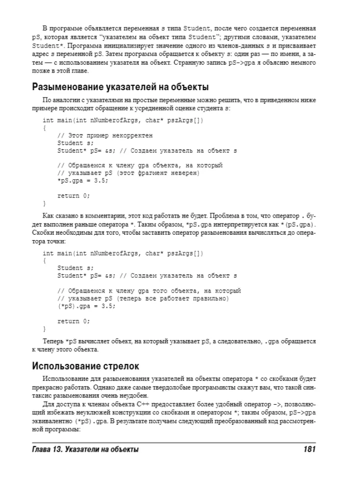 C++ für Dummies — Foto 12