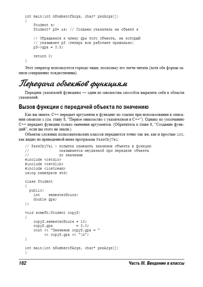 C++ für Dummies — Foto 13