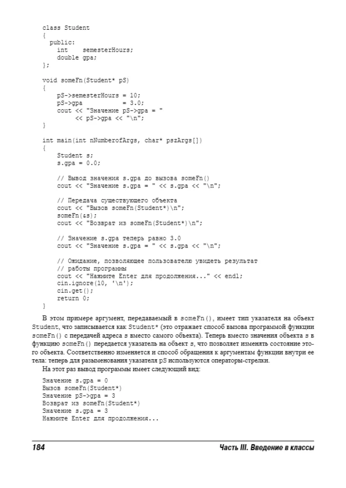 C++ für Dummies — Foto 15