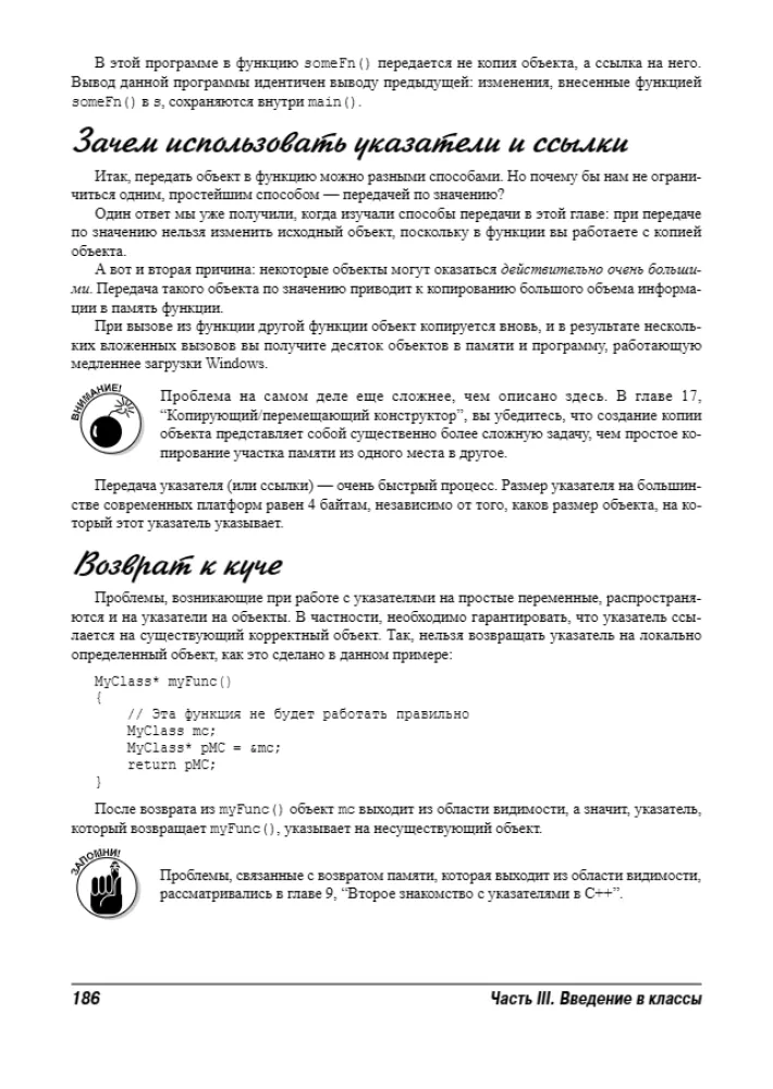 C++ für Dummies — Foto 17