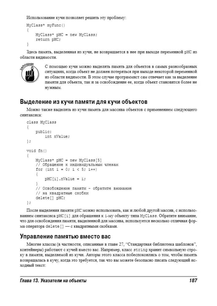 C++ für Dummies — Foto 18