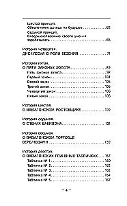 Весь Клейсон. Денежные законы самого богатого человека в Вавилоне.  Самый богатый человек в Вавилоне. Новые законы денег от Самого Богатого Человека в Вавилоне