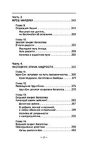 Весь Клейсон. Денежные законы самого богатого человека в Вавилоне.  Самый богатый человек в Вавилоне. Новые законы денег от Самого Богатого Человека в Вавилоне