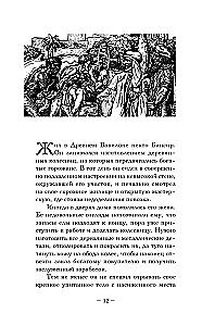 Весь Клейсон. Денежные законы самого богатого человека в Вавилоне.  Самый богатый человек в Вавилоне. Новые законы денег от Самого Богатого Человека в Вавилоне