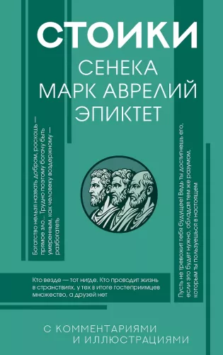 Stoiker: Seneca, Mark Aurel, Epiktet