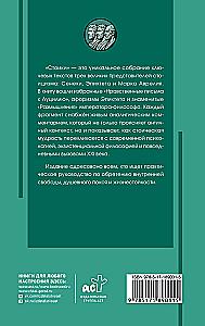 Stoikud: Seneca, Mark Aurelius, Epiktet