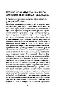 Stoikud: Seneca, Mark Aurelius, Epiktet